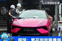 2024北京车展探馆:EMEYA繁花绽放限量版