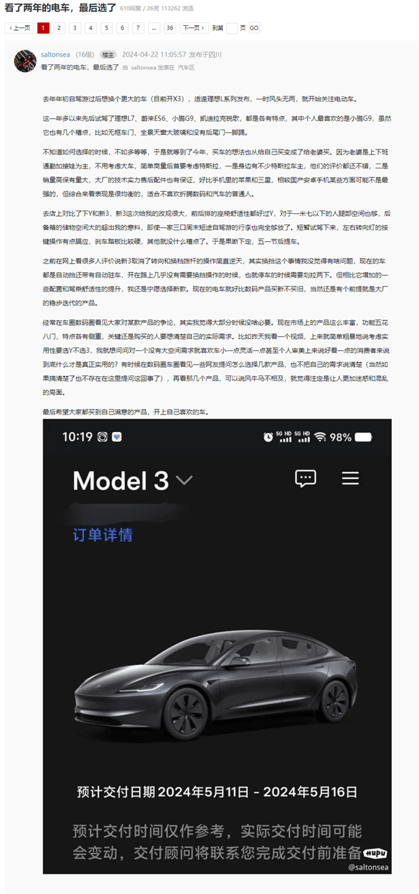 理想、蔚來、小鵬都在內(nèi) 寶馬X3車主看了兩年電車：最后選了Model 3
