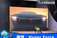 2024北京车展探馆:日产Hyper Force