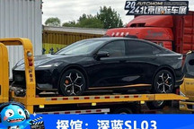 2024北京车展探馆:深蓝SL03黑金骑士版