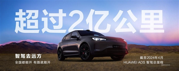 余承東：華為智駕超越特斯拉FSD全球最好! 
