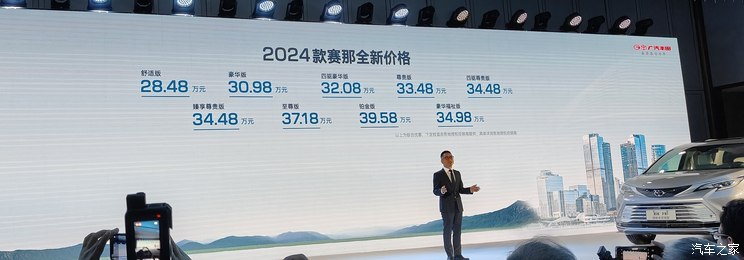 汽車之家