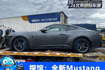 北京车展探馆:全新福特Mustang车型