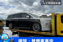 2024北京车展探馆:梦想家高定/改装版