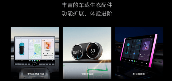 不擋司機(jī)視線！小米SU7官方車(chē)載手機(jī)支架等配件嚴(yán)格合規(guī)
