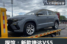 2024北京车展探馆:新款捷达VS5将上市