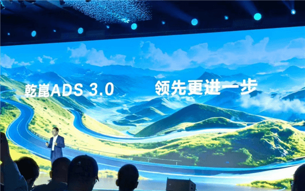 华为发布乾崑ADS 3.0智驾系统 AEB评测全面领先