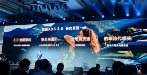 华为发布乾崑ADS 3.0智驾系统 AEB评测全面领先