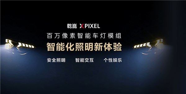 “乾坤”震撼出世！一文看懂華為智能車十大新品：這才是真遙遙領(lǐng)先