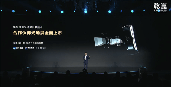 “乾坤”震撼出世！一文看懂華為智能車十大新品：這才是真遙遙領(lǐng)先