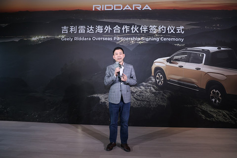 全球经销商代表齐聚,吉利雷达海外经销商签约仪式举办