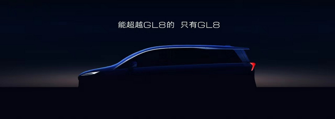 售價35.99萬元 - 41.99萬元 全新GL8陸尊PHEV重磅發布