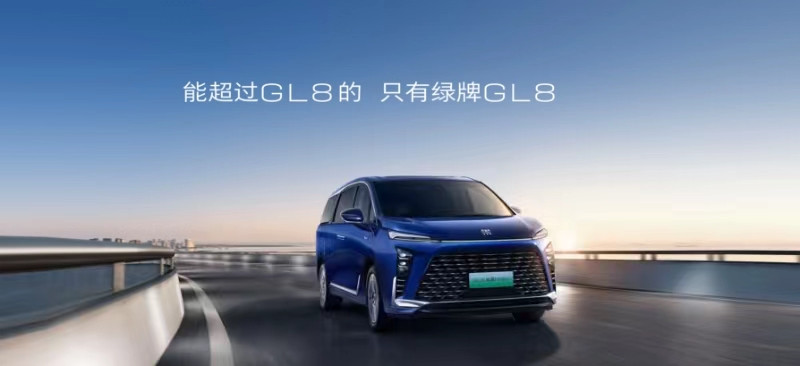 售價35.99萬元 - 41.99萬元 全新GL8陸尊PHEV重磅發布