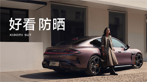 小米汽車回應SU7玻璃鍍銀影響信號：實測不影響