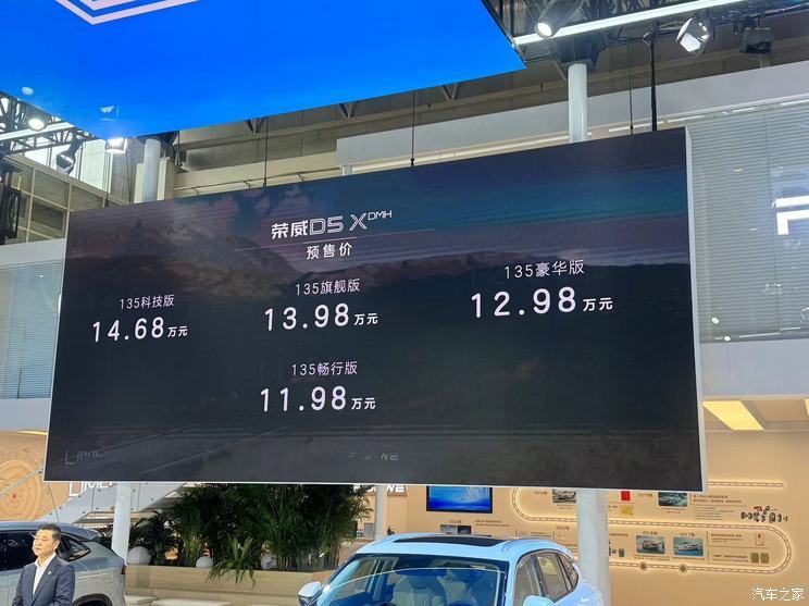汽車之家