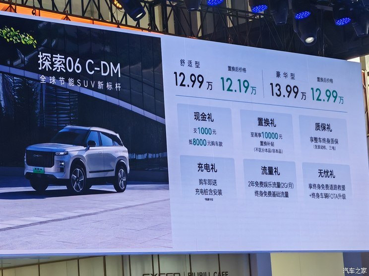 汽車之家