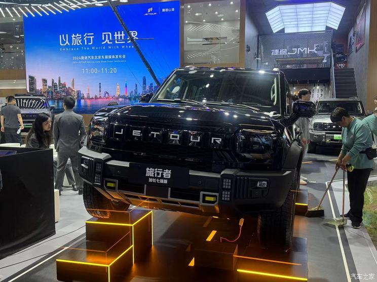 汽車之家
