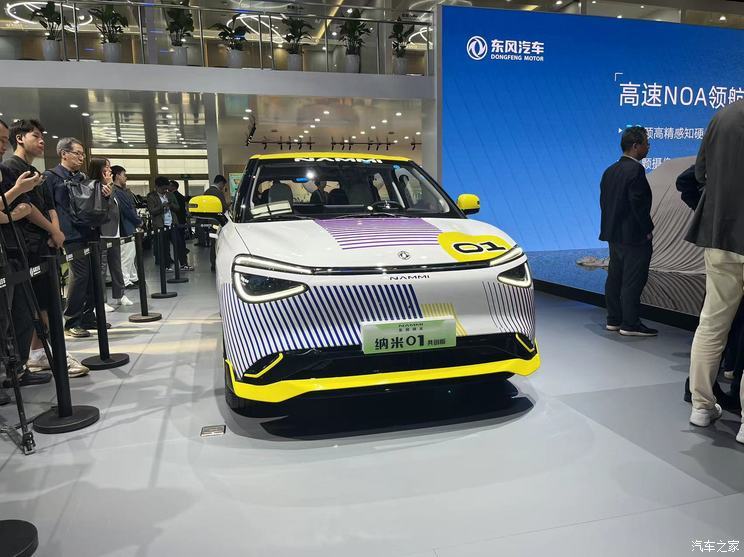 汽車之家