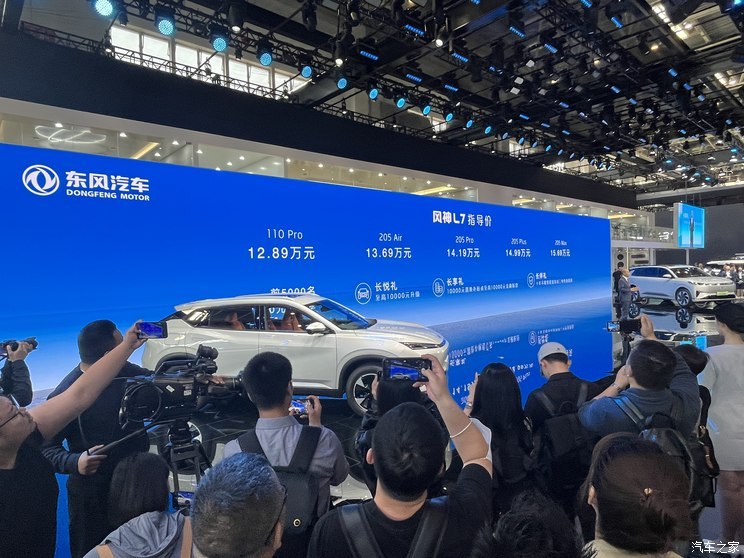 汽車之家
