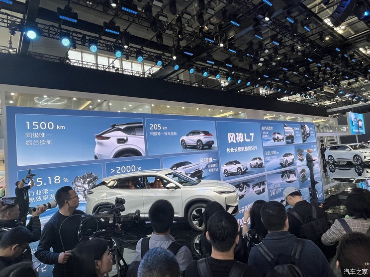 汽車之家