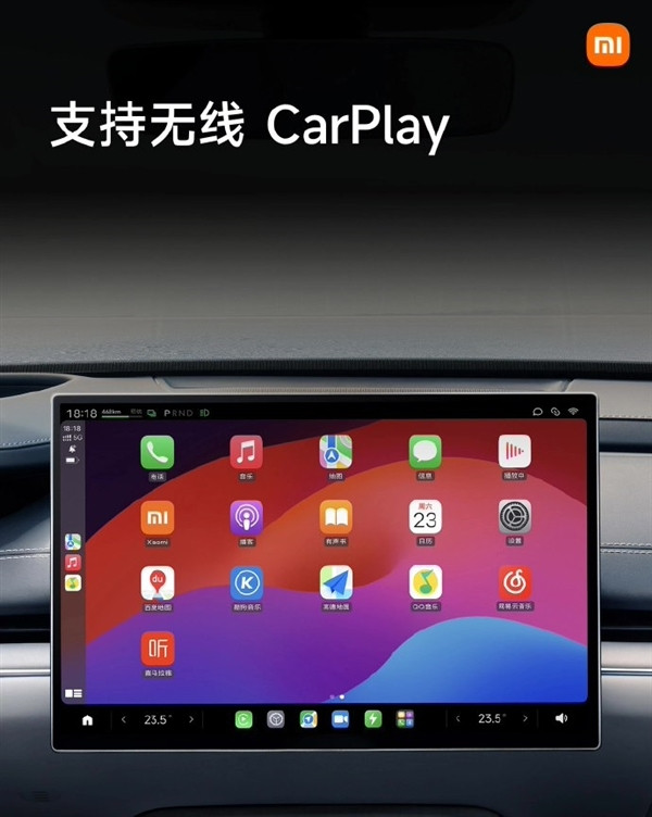 小米SU7計劃5月初推送首次OTA：無線CarPlay將上線！iPhone用戶最優(yōu)選