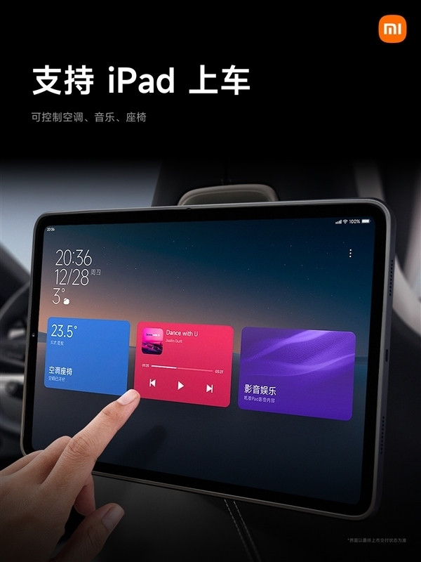 小米SU7計劃5月初推送首次OTA：無線CarPlay將上線！iPhone用戶最優(yōu)選