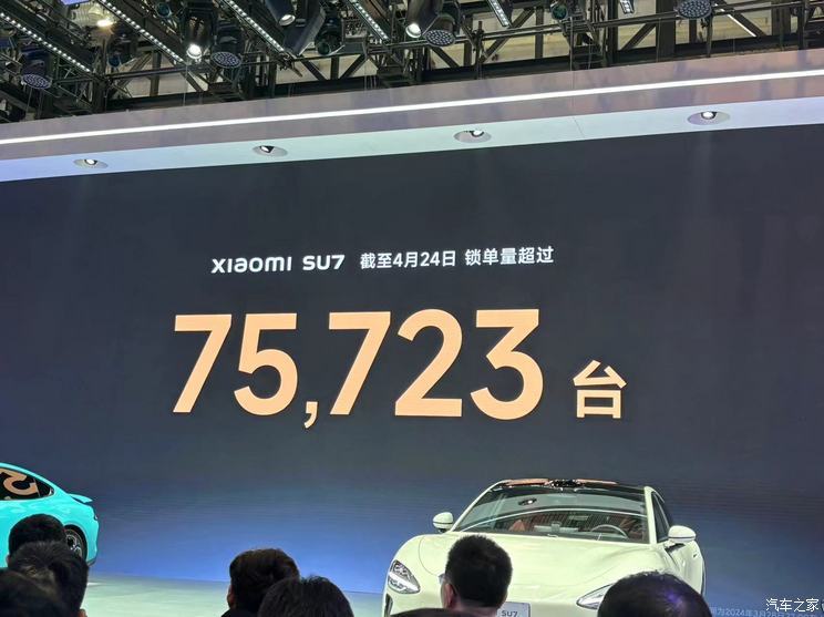 汽車之家
