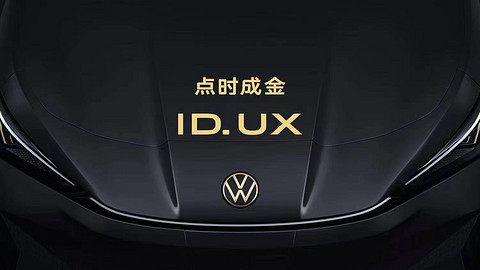 大众汽车于2024北京车展展示新设计与科技:加速推进中国战略,勾勒未来愿景