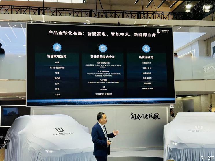 汽車之家