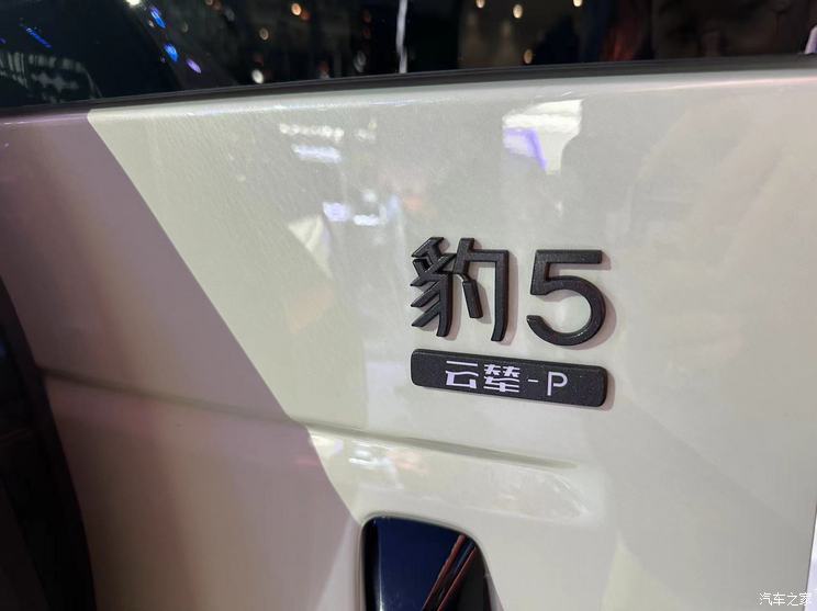 汽車(chē)之家