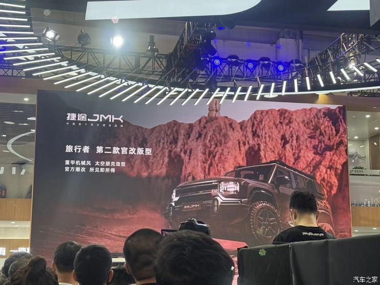 汽車之家