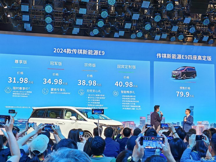汽車之家