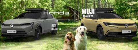 Honda e:NP2 极湃 2 正式发售、猎光e:NS2 公布预售价格 “烨”品牌多款车型亮相北京车展