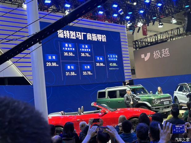 汽車之家