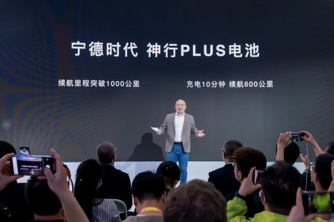 宁德时代发布神行PLUS,全面进入超充时代