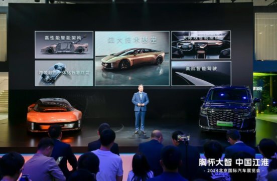 超越用戶期待，江汽集團攜技術愿景概念車及多款智電新品亮相北京國際車展