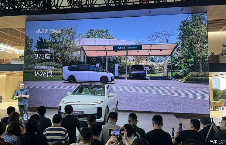 汽車之家