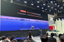 2024北京车展:智己IMOS 3.0系统发布