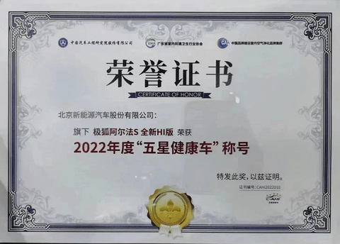 3激光雷达加持天花板级安全防护,极狐阿尔法S先行版pro 25.68万上市