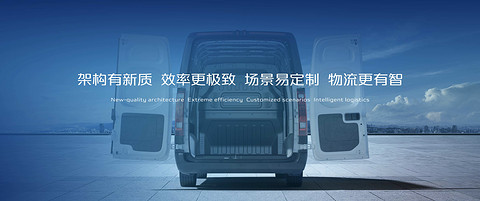 搭载原生新能源数智架构，长安凯程首款数智大VAN V919首秀北京车展