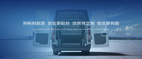 搭载原生新能源数智架构,长安凯程首款数智大VAN V919首秀北京车展