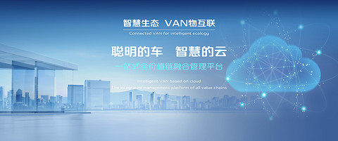 搭载原生新能源数智架构,长安凯程首款数智大VAN V919首秀北京车展