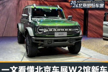 银河星舰等 一文看懂北京车展W2馆新车
