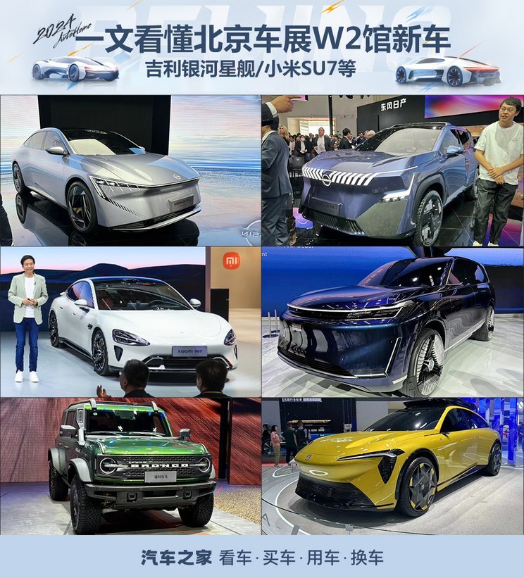 汽車之家