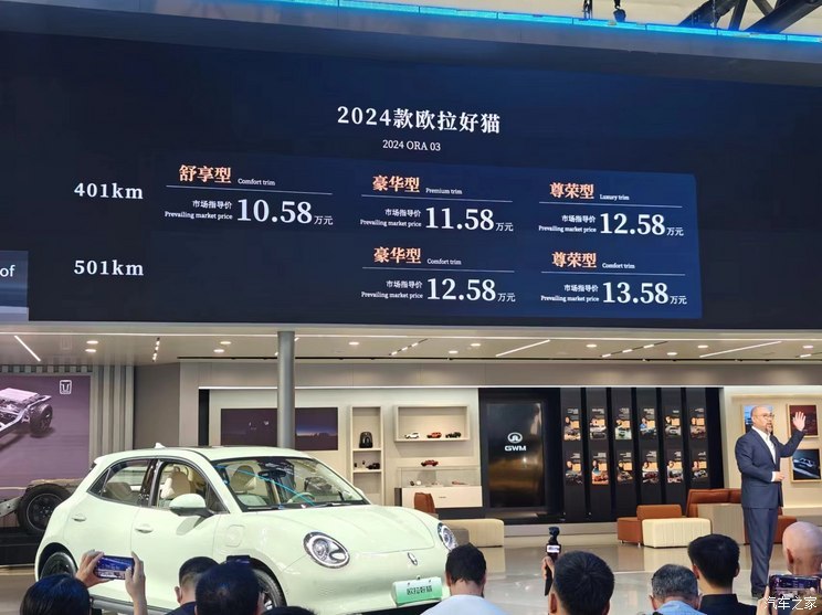 汽車之家