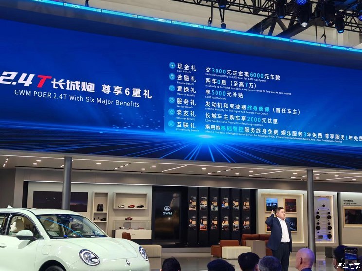 汽車之家