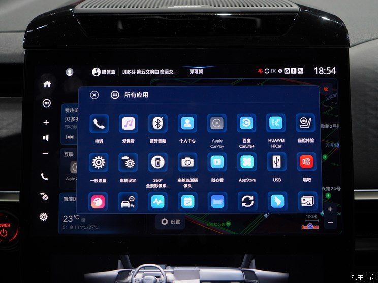 汽車之家
