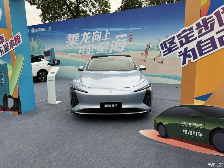 汽車之家