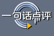 一句话点评3月品牌销量:比亚迪≈大众+丰田