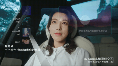 Vision Pro“裸眼上车”,商汤绝影全新舱内3D交互惊艳亮相
